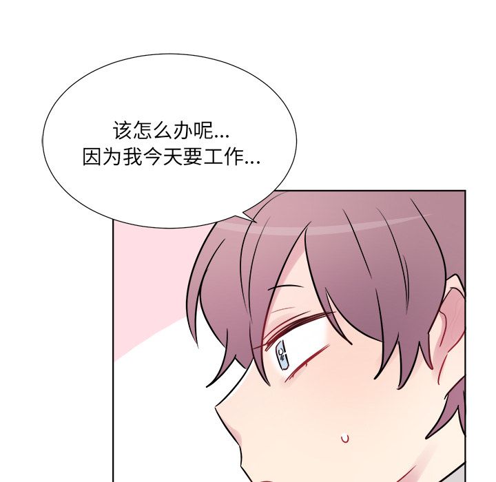 以爱为画 第 24 章 第14页
