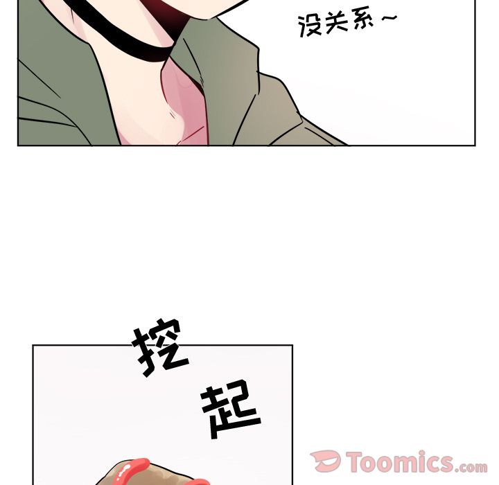 以爱为画 第 24 章 第17页