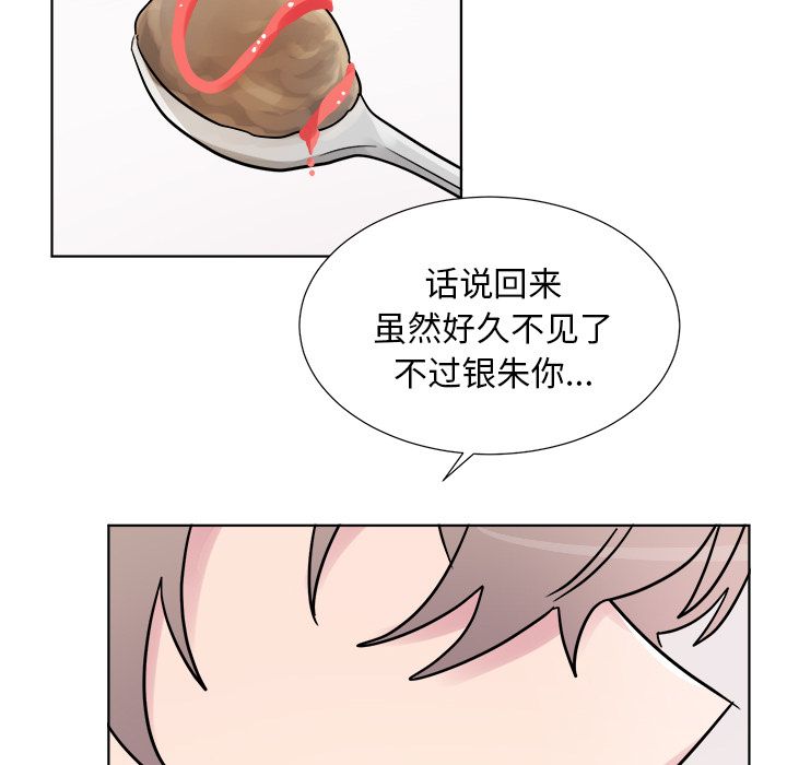以爱为画 第 24 章 第18页