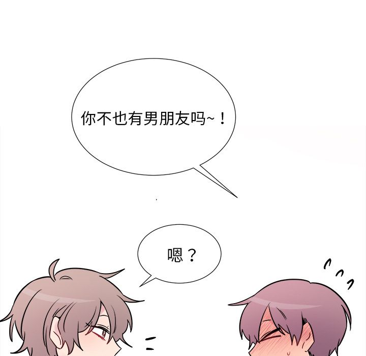 以爱为画 第 24 章 第34页