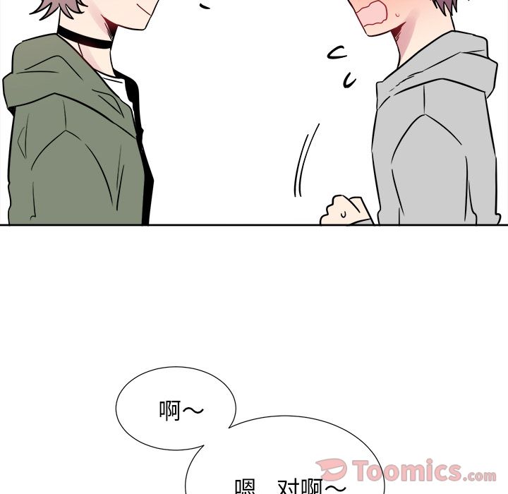 以爱为画 第 24 章 第35页