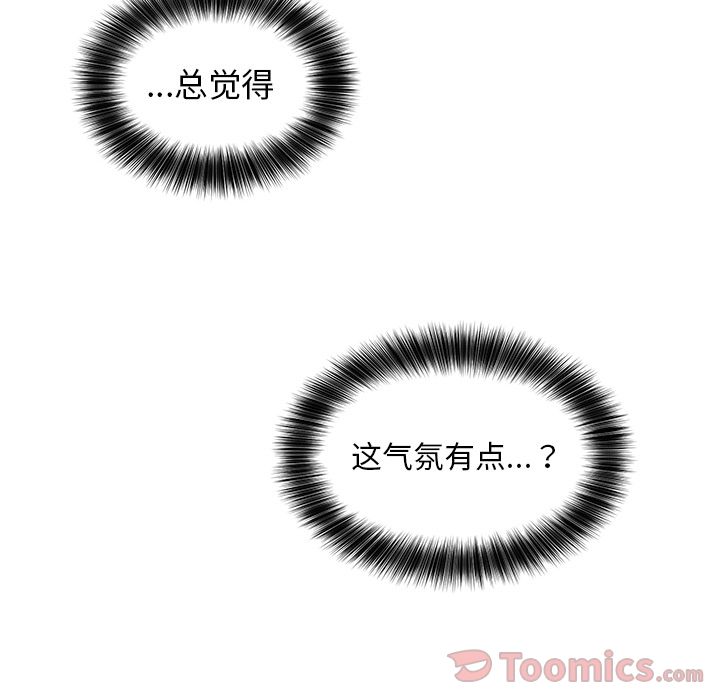 以爱为画 第 24 章 第39页