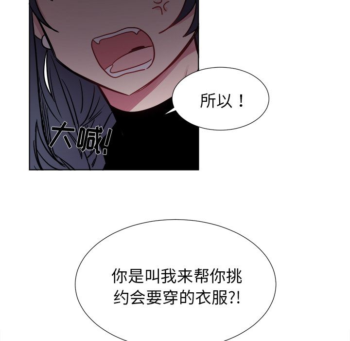 以爱为画 第 24 章 第41页