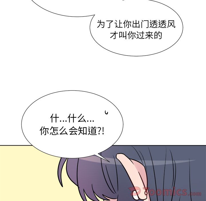 以爱为画 第 24 章 第46页
