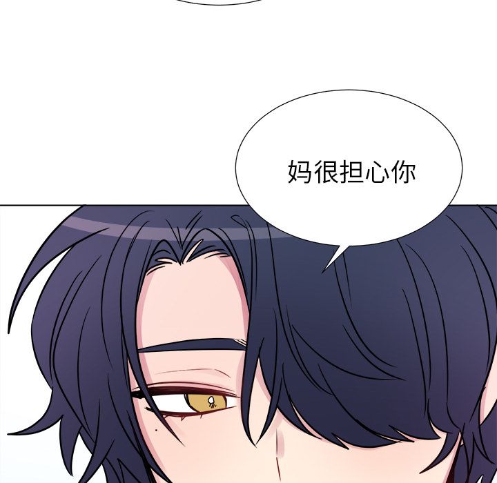 以爱为画 第 24 章 第49页