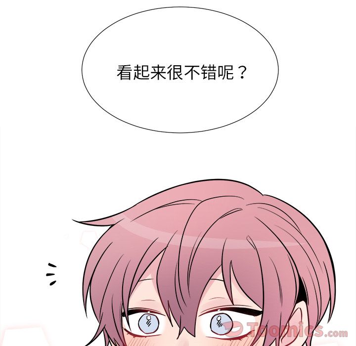以爱为画 第 24 章 第20页