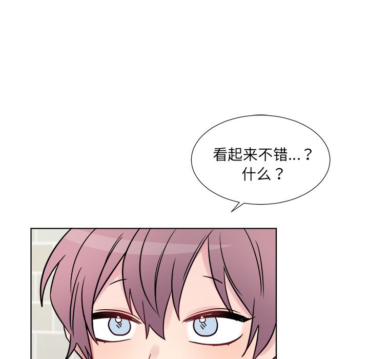 以爱为画 第 24 章 第22页
