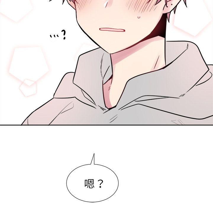 以爱为画 第 24 章 第21页