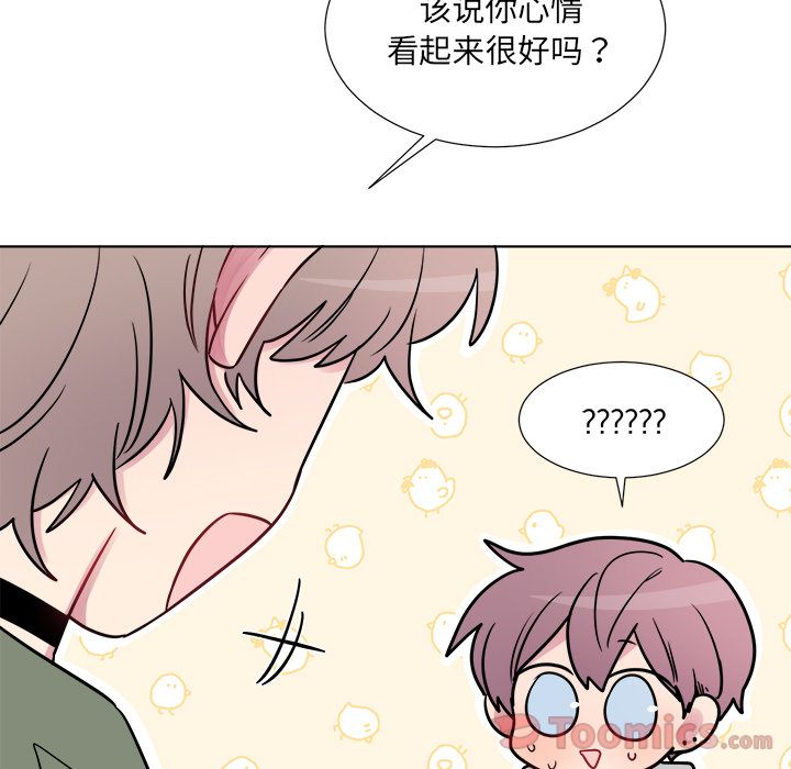 以爱为画 第 24 章 第24页