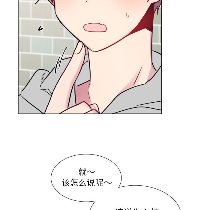 以爱为画 第 24 章 第23页