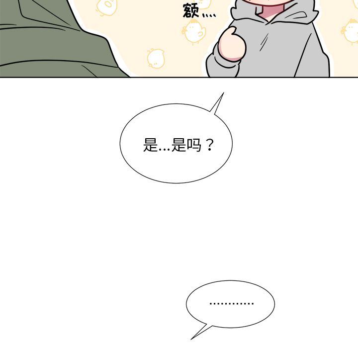 以爱为画 第 24 章 第25页