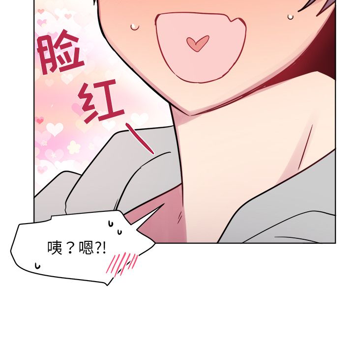 以爱为画 第 24 章 第29页
