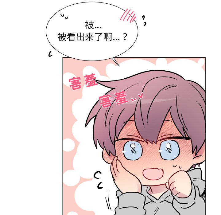 以爱为画 第 24 章 第31页