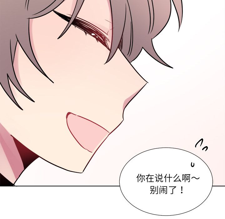 以爱为画 第 24 章 第33页