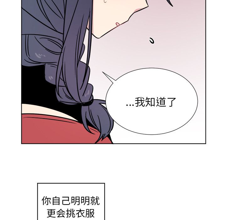以爱为画 第 24 章 第52页