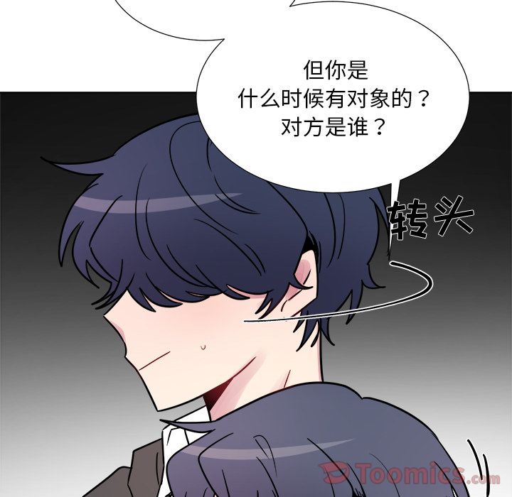 以爱为画 第 24 章 第54页
