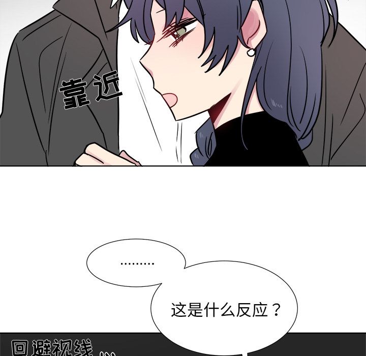 以爱为画 第 24 章 第55页