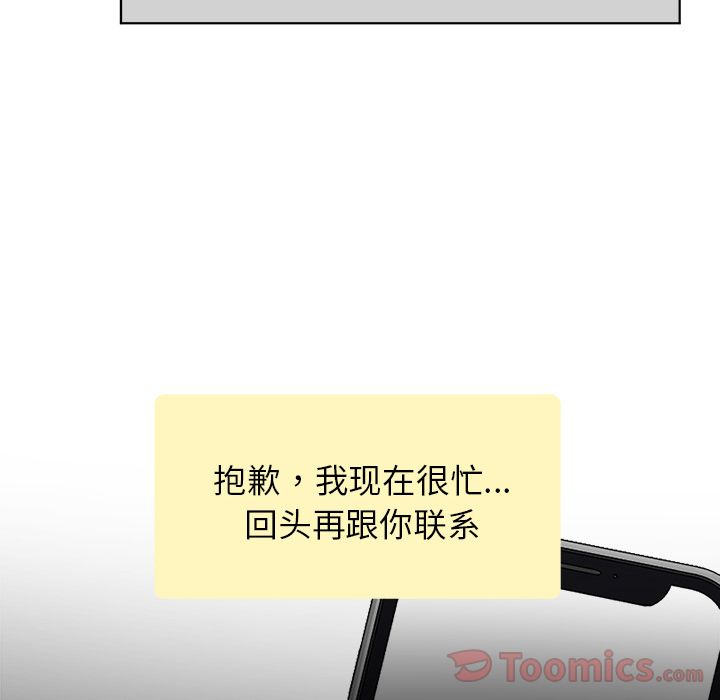 以爱为画 第 25 章 第24页