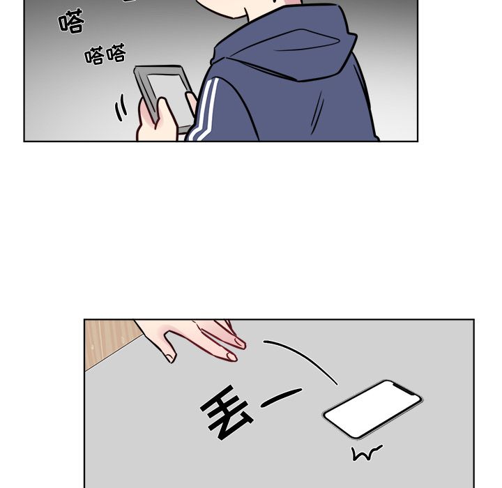 以爱为画 第 25 章 第23页