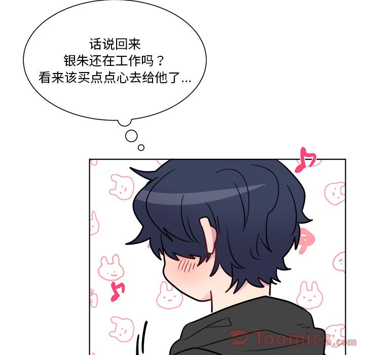 以爱为画 第 25 章 第30页
