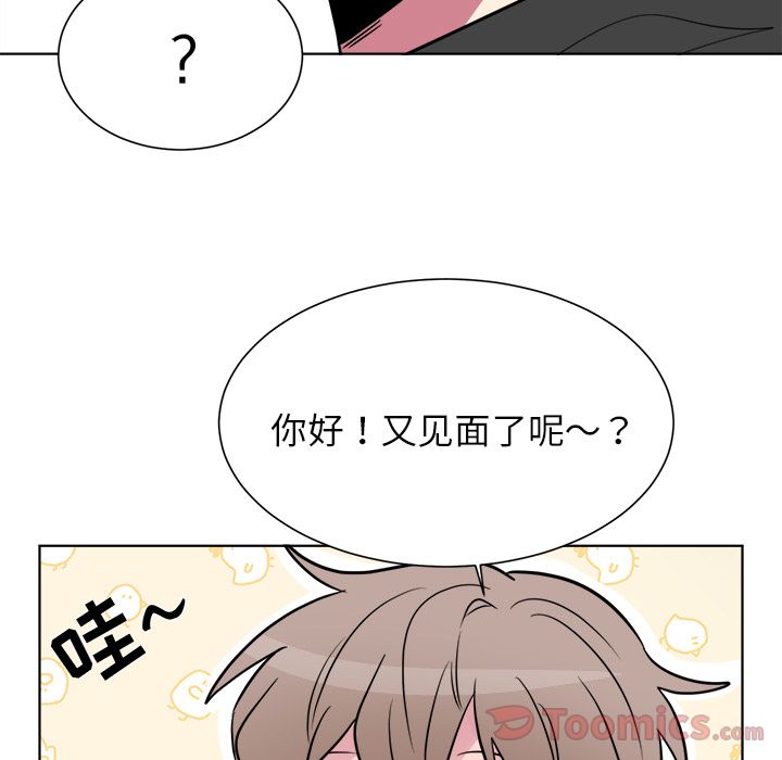 以爱为画 第 25 章 第33页