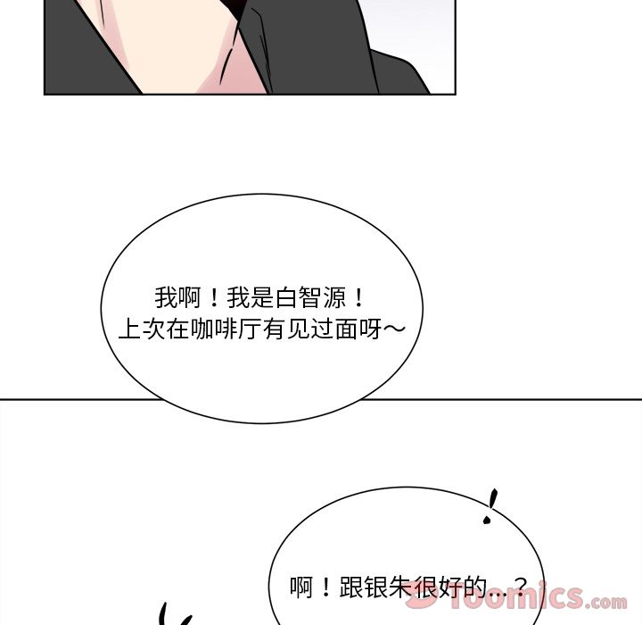 以爱为画 第 25 章 第36页