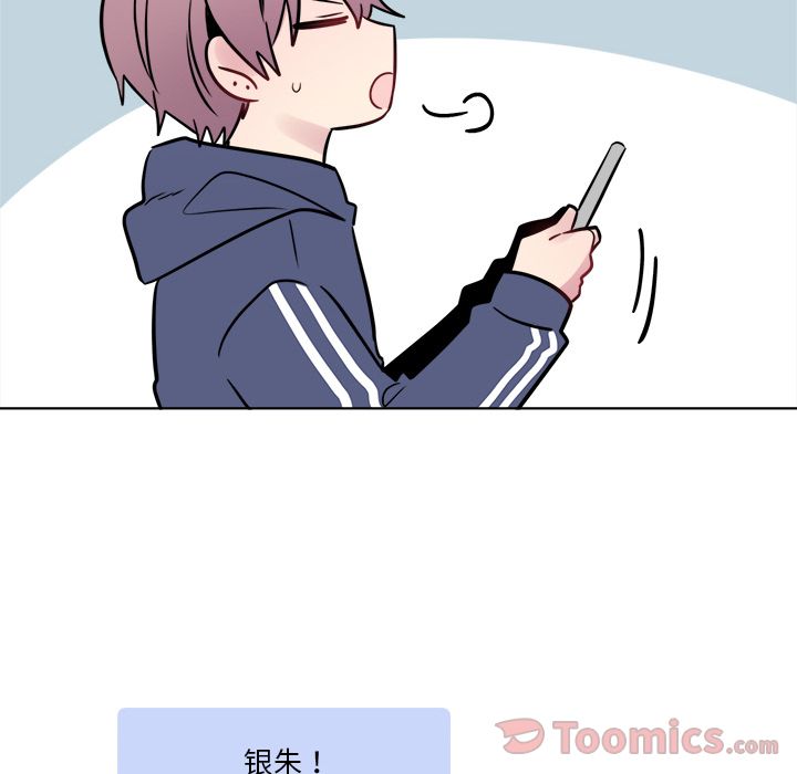 以爱为画 第 25 章 第10页