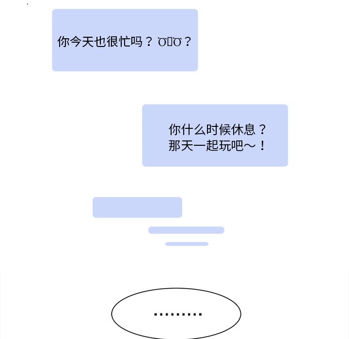 以爱为画 第 25 章 第12页