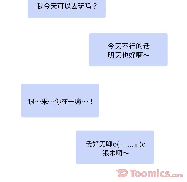 以爱为画 第 25 章 第11页
