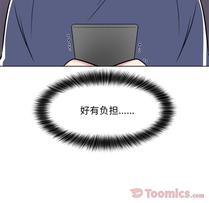 以爱为画 第 25 章 第14页
