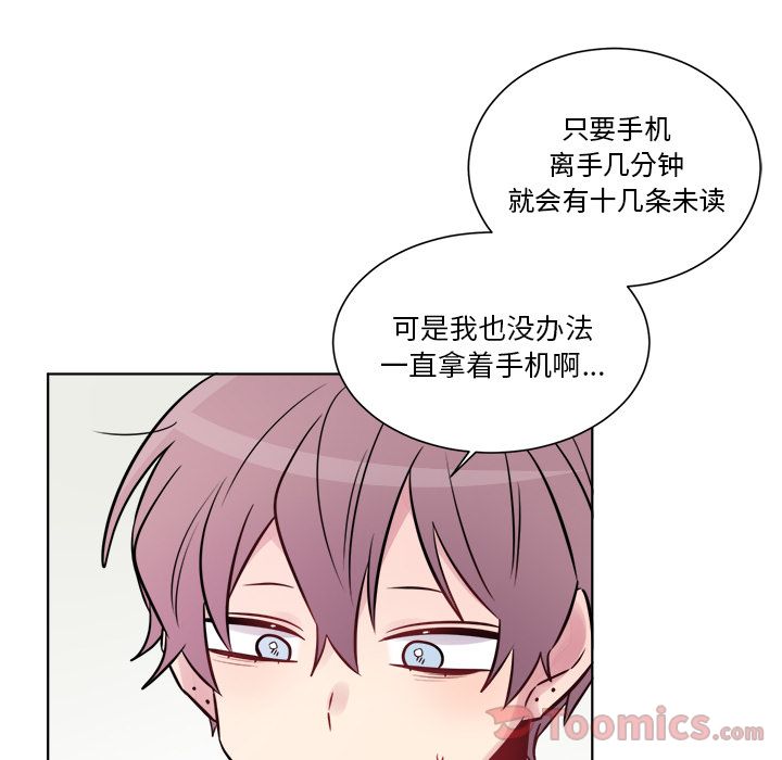 以爱为画 第 25 章 第15页