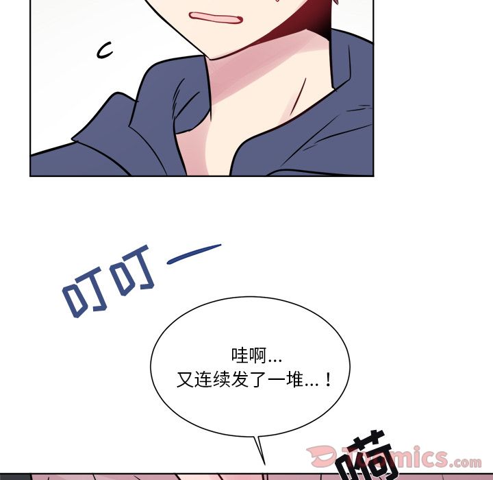 以爱为画 第 25 章 第16页