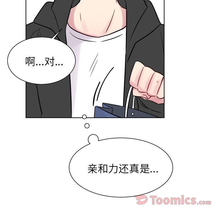 以爱为画 第 25 章 第39页