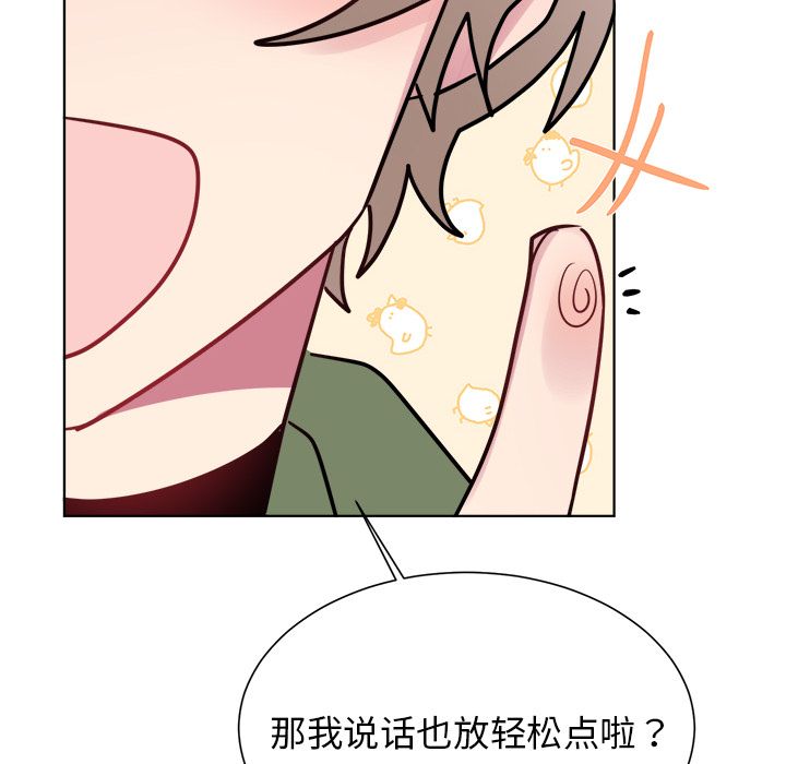 以爱为画 第 25 章 第56页