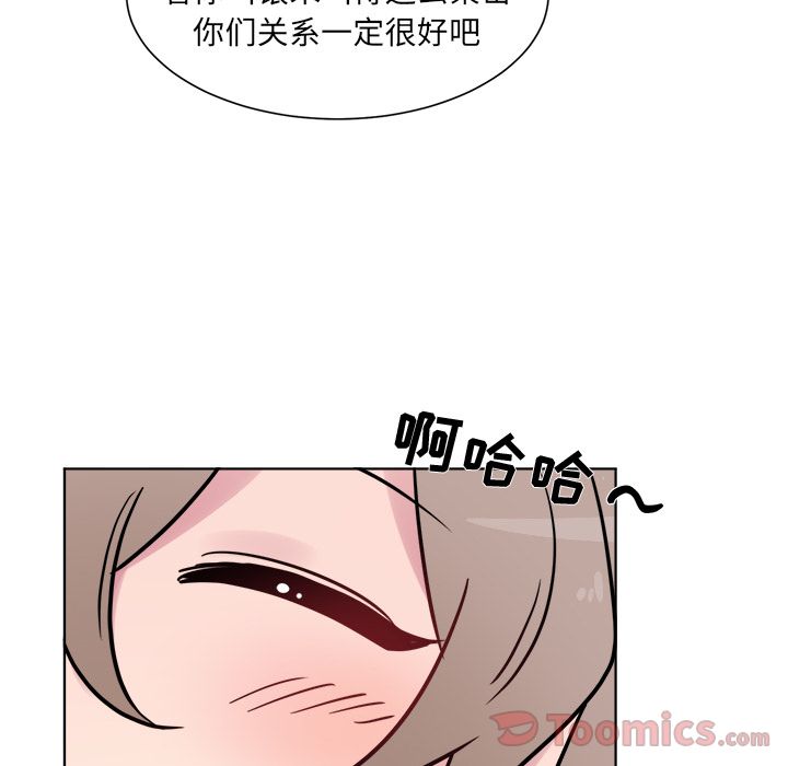以爱为画 第 25 章 第55页