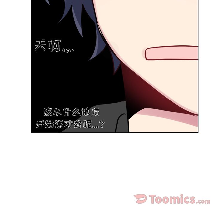 以爱为画 第 25 章 第58页