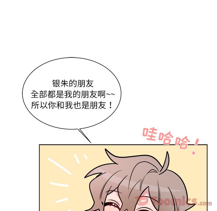 以爱为画 第 25 章 第59页