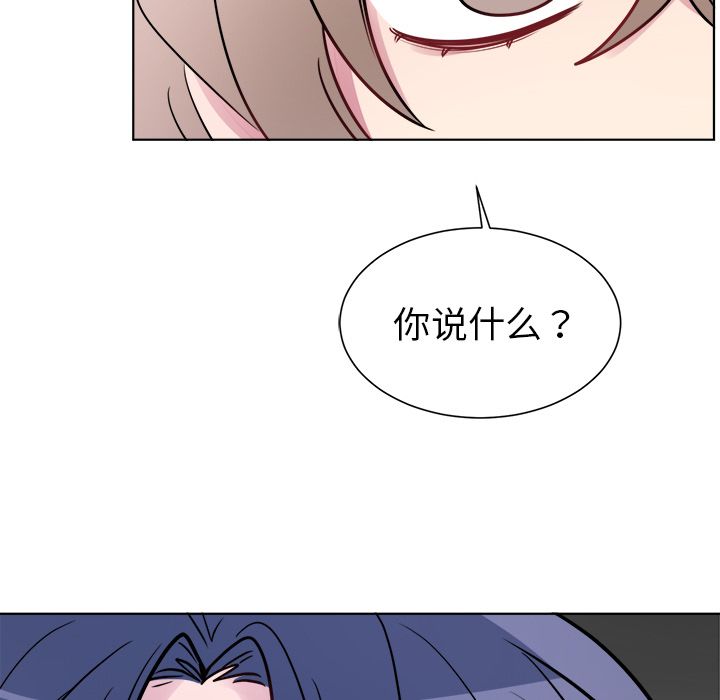 以爱为画 第 25 章 第62页