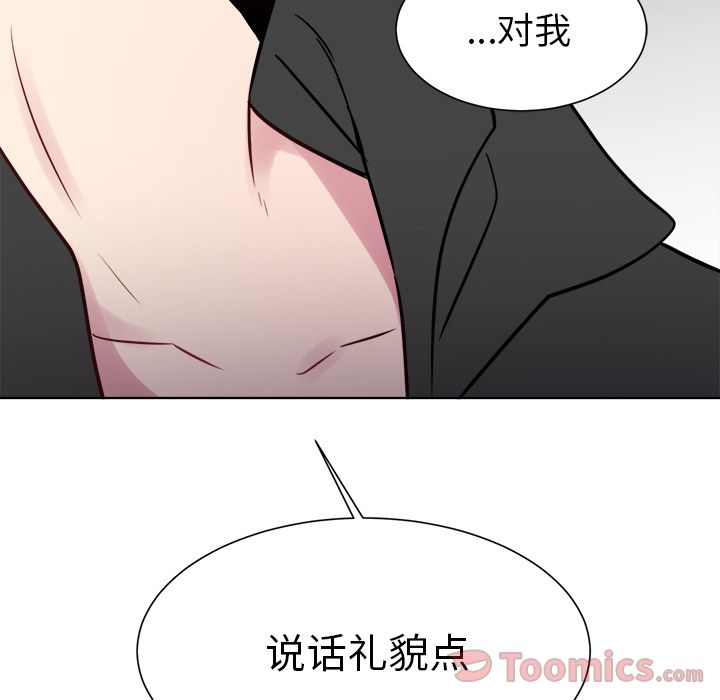 以爱为画 第 25 章 第64页