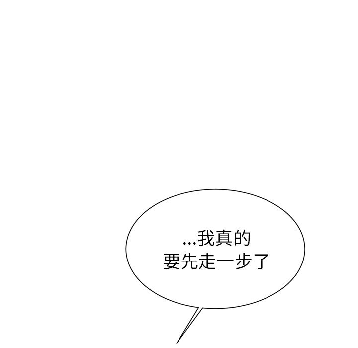 以爱为画 第 25 章 第67页