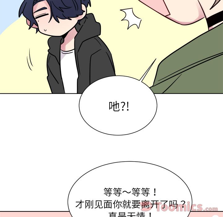 以爱为画 第 25 章 第41页