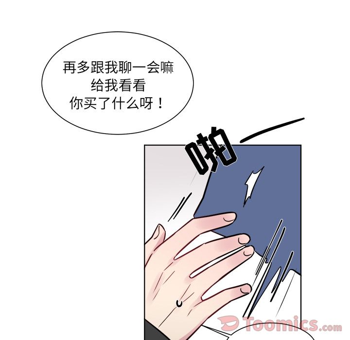 以爱为画 第 25 章 第43页