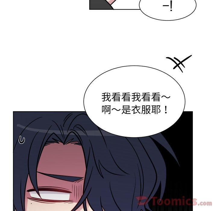 以爱为画 第 25 章 第44页