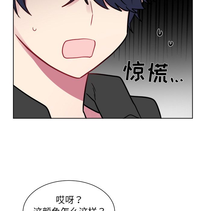 以爱为画 第 25 章 第45页