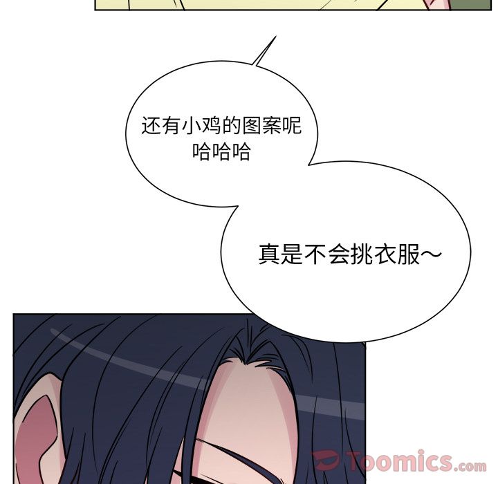 以爱为画 第 25 章 第47页