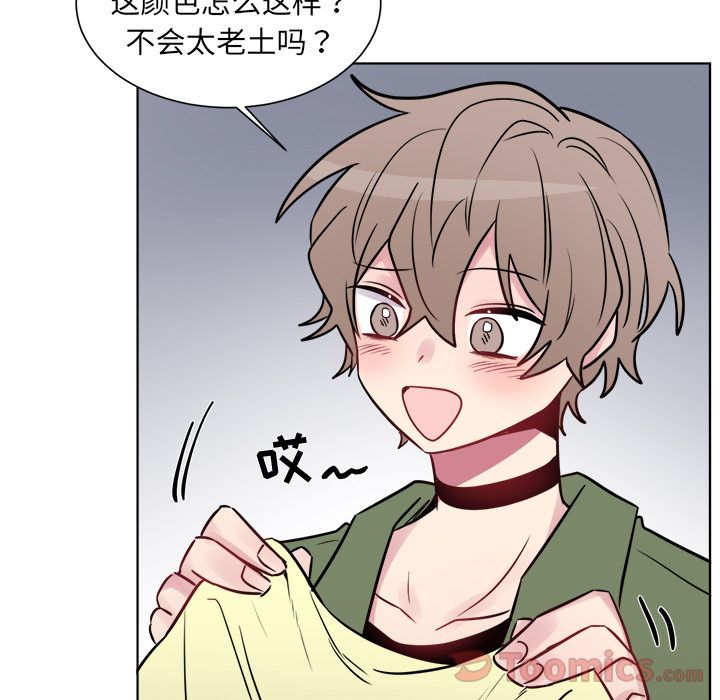 以爱为画 第 25 章 第46页