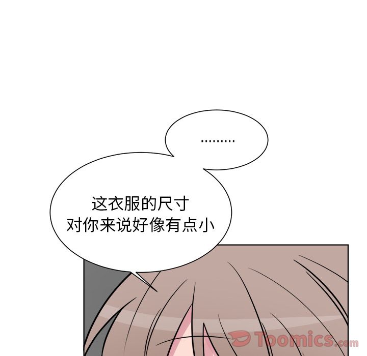 以爱为画 第 25 章 第49页