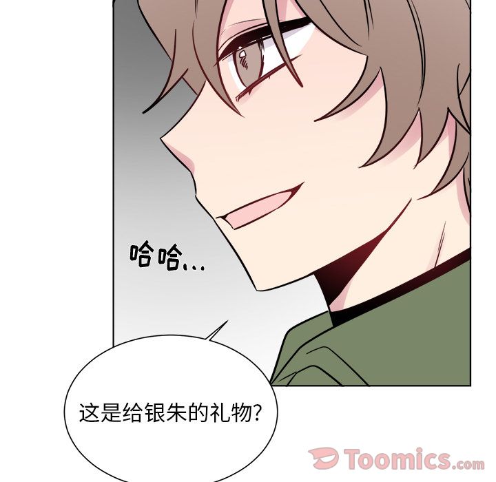 以爱为画 第 25 章 第50页