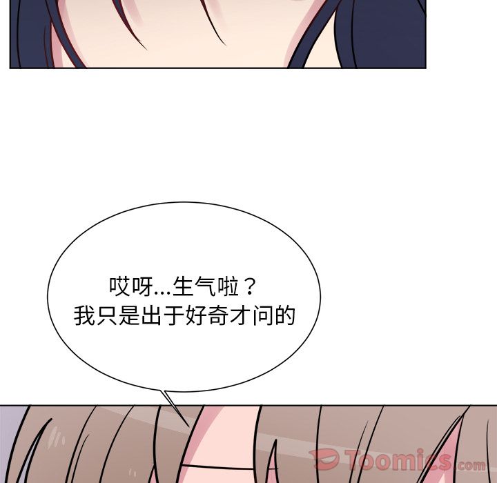 以爱为画 第 25 章 第52页