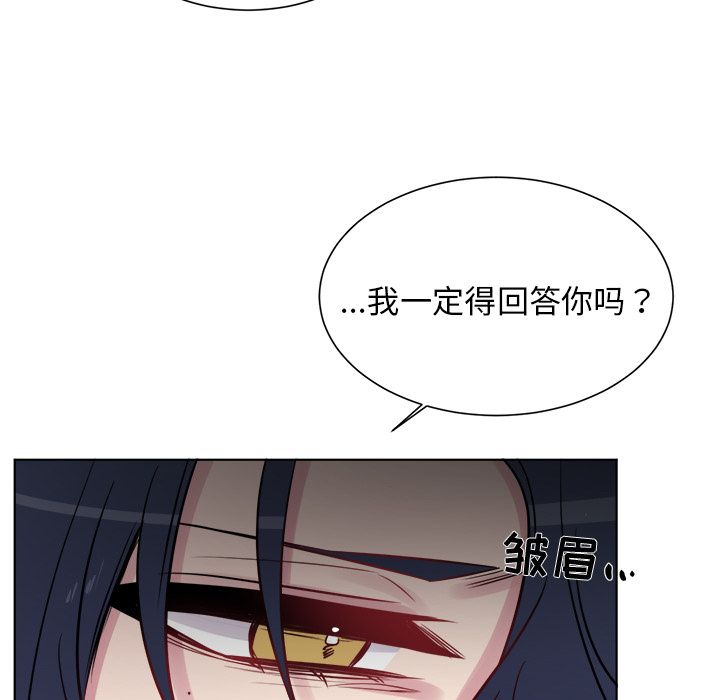 以爱为画 第 25 章 第51页